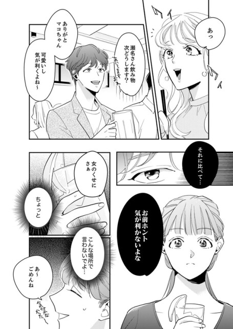 可愛いし気が利くよね～