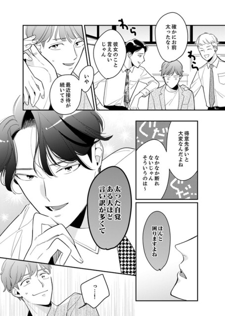 太った自覚ある人ほど言い訳が多くて