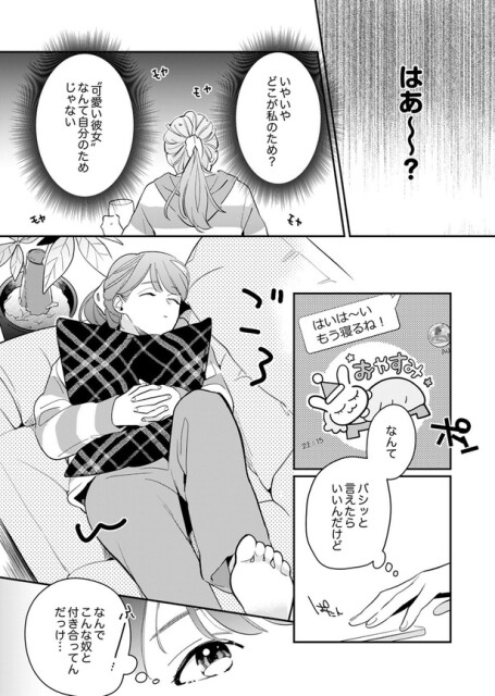 はぁ～～？