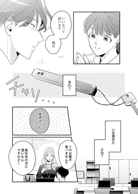 いま褒めたよね？