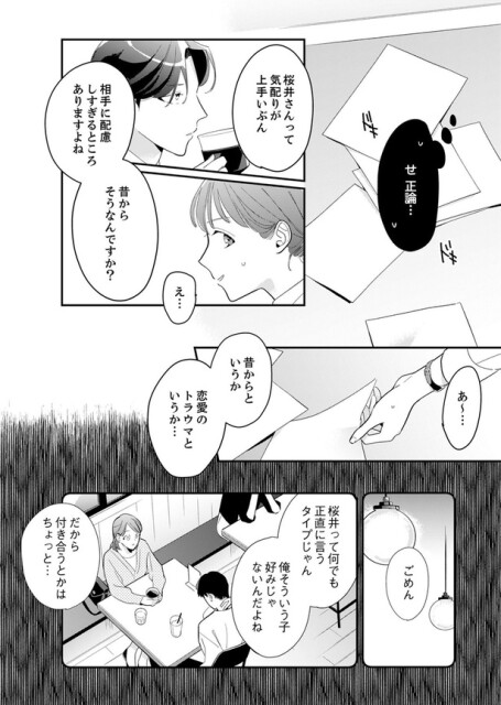 昔からそうなんですか？
