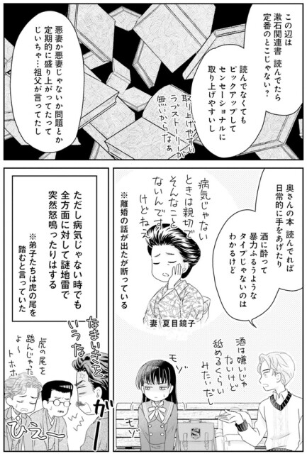 日常的に手をあげたり