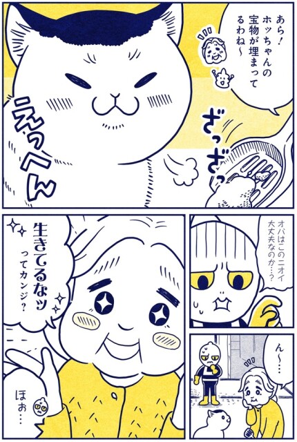 このニオイ大丈夫なのか…？