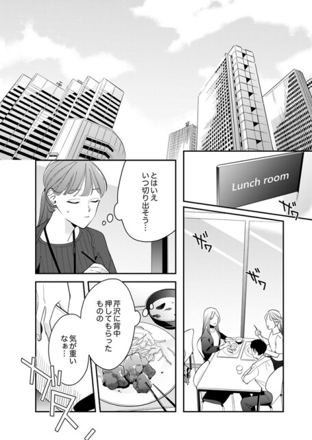 とはいえ、いつ切り出そう