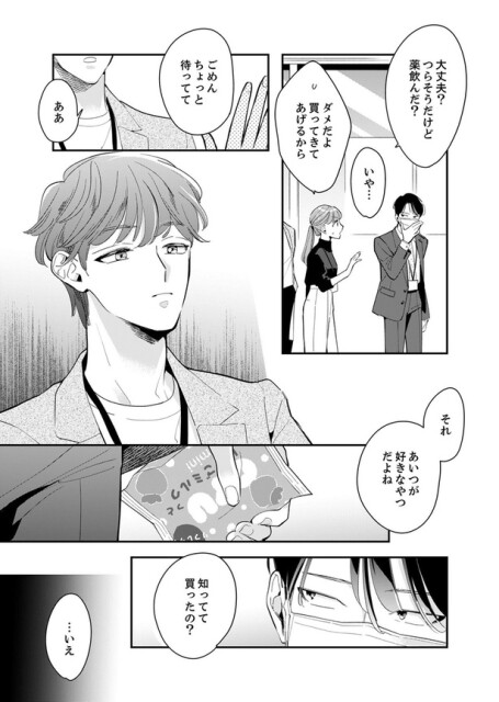 ダメだよ、買ってきてあげるから