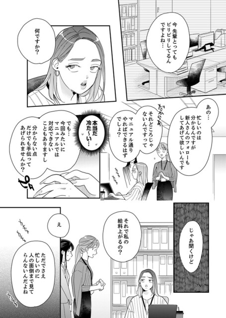 本当だ　冷た～い