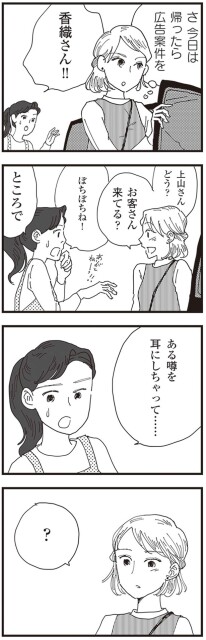 お客さん来てる？