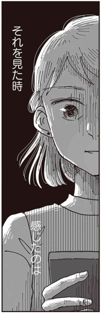 それを見た時感じたのは