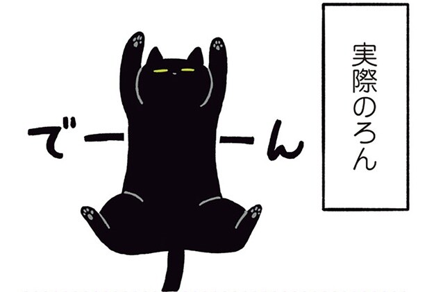 実際のろん