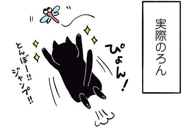 とんぼー！！ジャンプ！！
