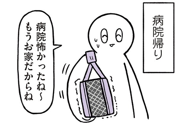 病院帰り