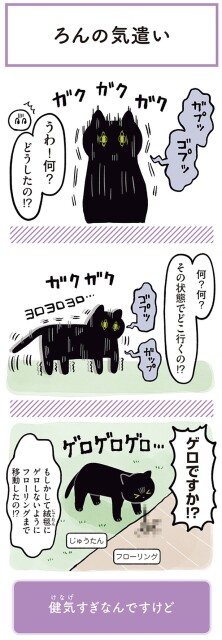 うわ！何？どうしたの！？