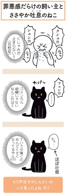 くしゃみが止まらない！！