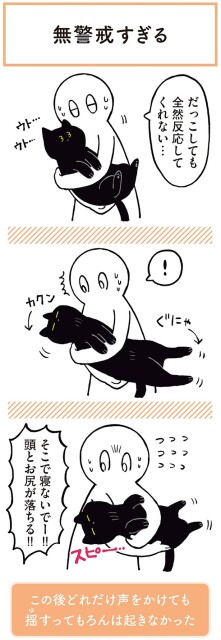 そこで寝ないでー！！