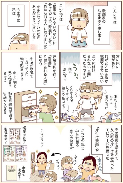 今までに私は
