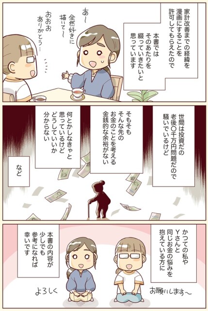 どうしていいか分からない