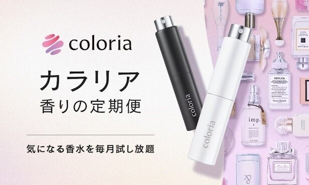 「カラリア」イメージ