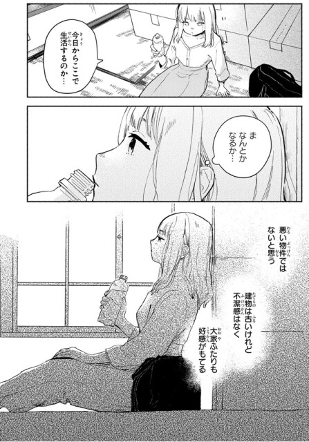 なんとかなるか…