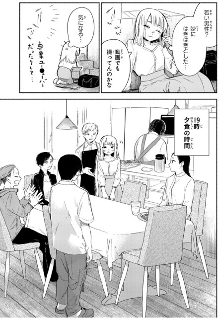 若い男性？