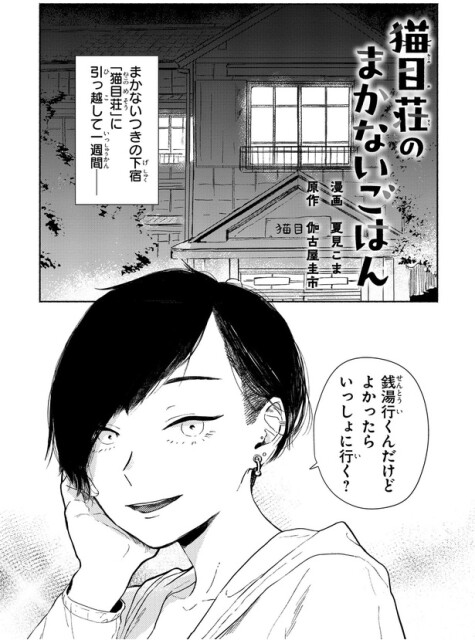 引っ越して一週間