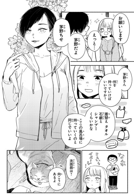 何を持っていけばいいですか？
