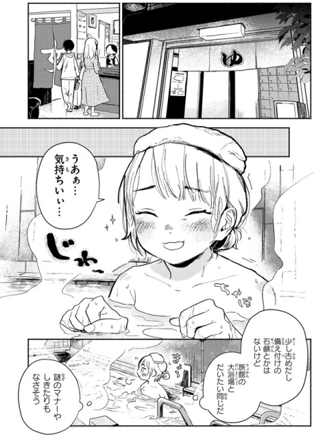 気持ちいぃ…