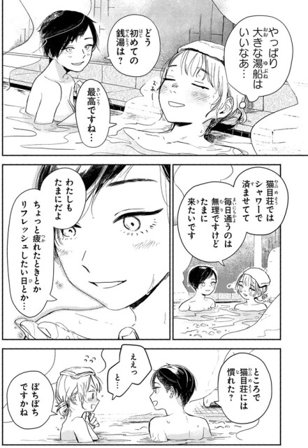 最高ですね…