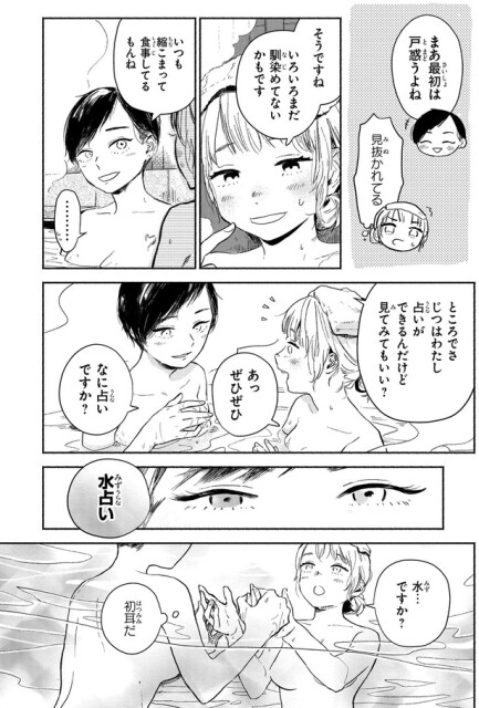 最初は戸惑うよね