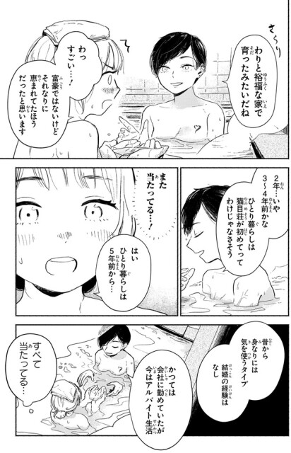 わっすごい…！