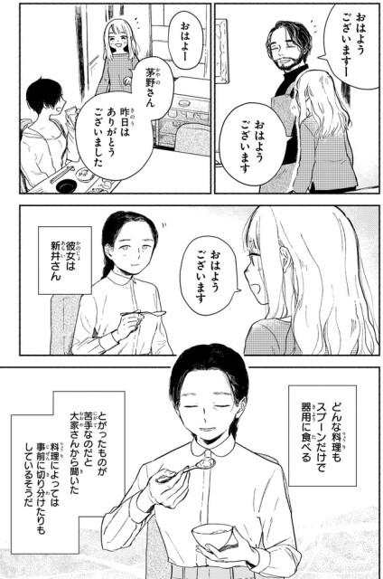 昨日はありがとうございました