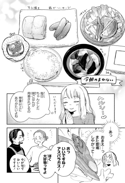 また登場しやがって…