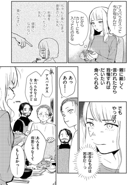 アスパラガスって今が旬なんだ…