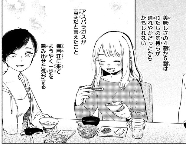 ようやく一歩を踏み出せた気がする