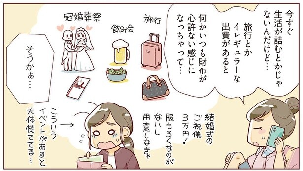 財布が心許ない感じに