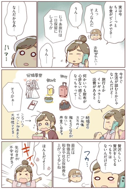 贅沢をしてるつもりはないんだけど…