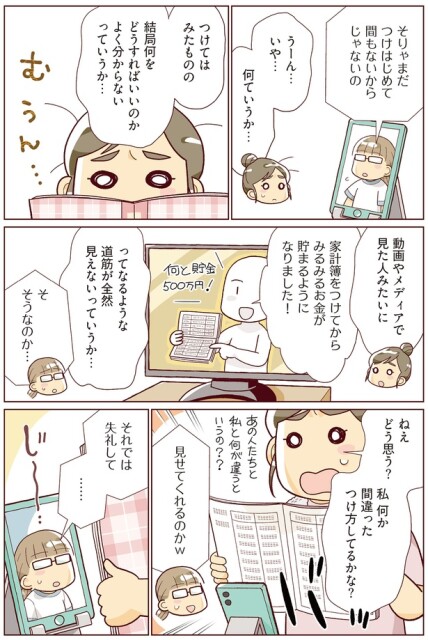間違ったつけ方してるかな？