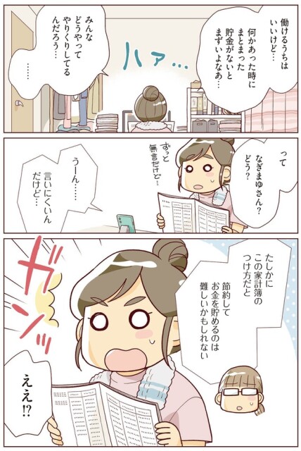 言いにくいんだけど…