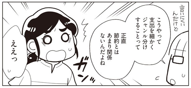 言いにくいんだけど
