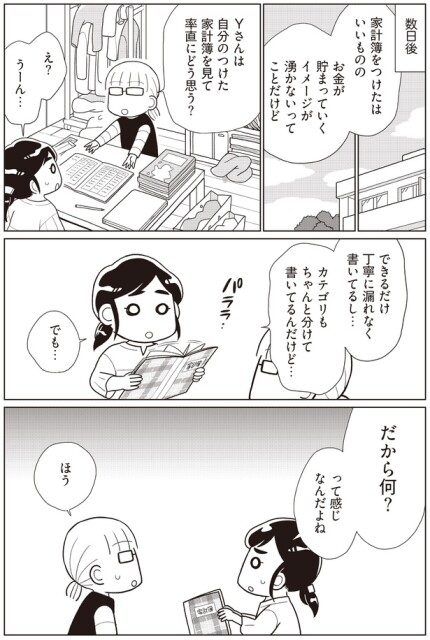 だから何？って感じなんだよね