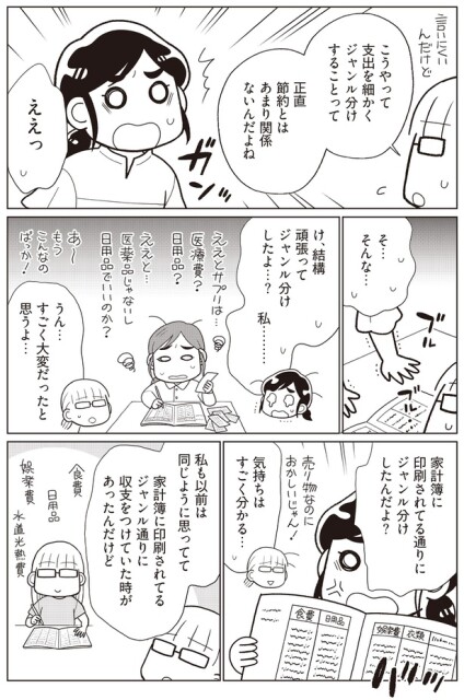結構頑張ってジャンル分けしたよ…？