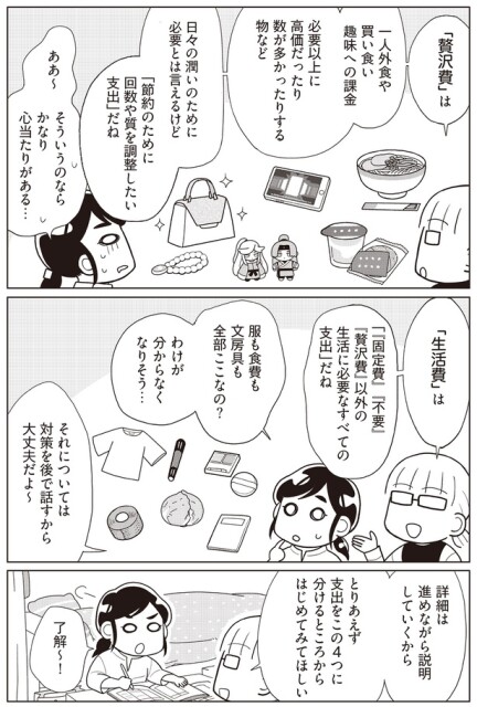 心当たりがある…