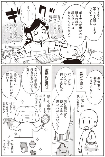財布の紐が緩んだことは