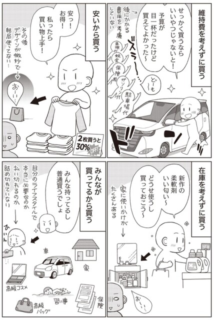 買い物上手！