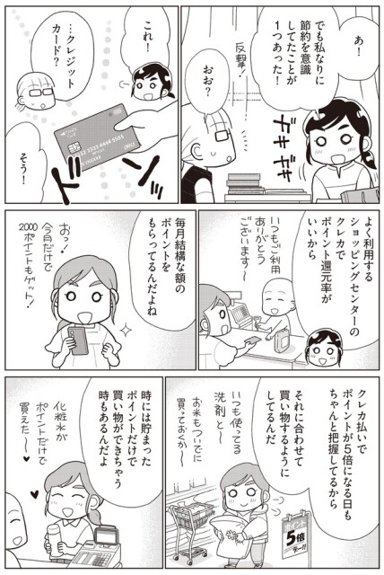 クレジットカード？