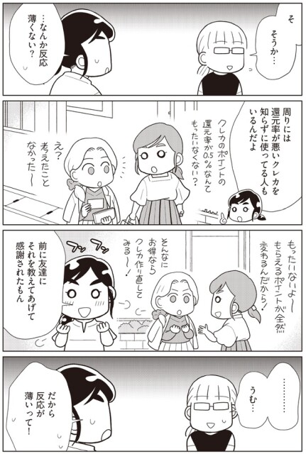 なんか反応薄くない？