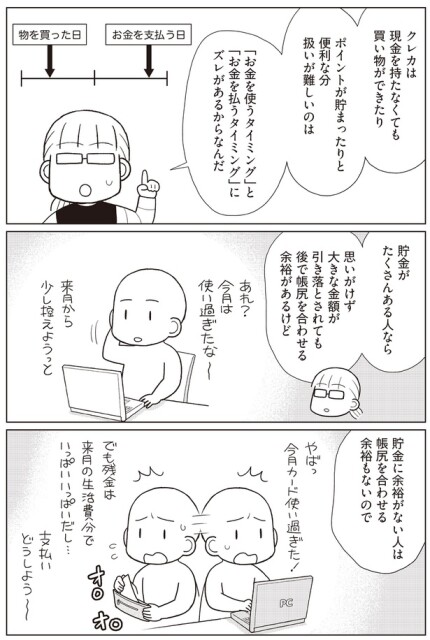 貯金がたくさんある人なら