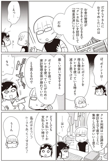 お金の管理ができるようになるまで