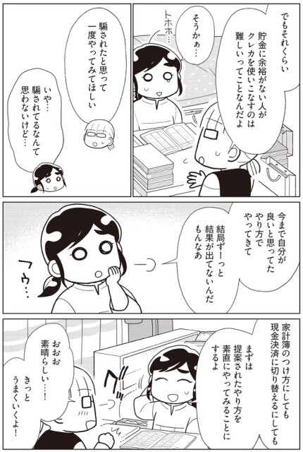 一度やってみてほしい