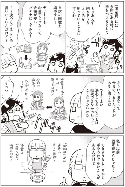 言いにくいんだけど…