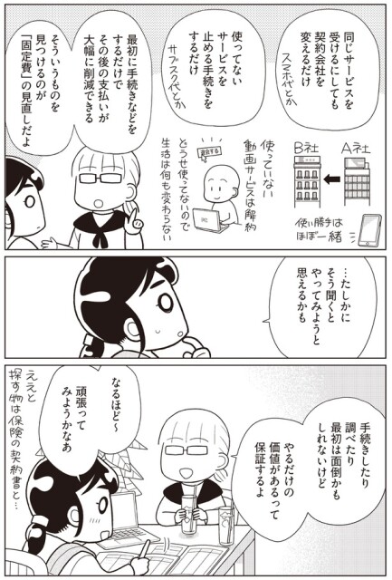 やるだけの価値がある